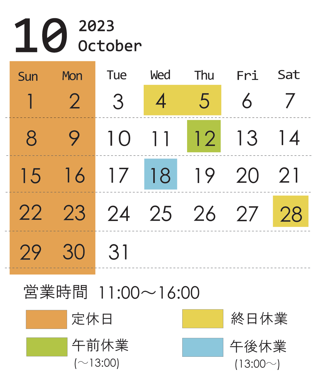 10月みずのわカレンダー_d0255366_15103313.png