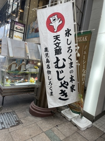 読売旅行・おじゃったもんせ！まるごと鹿児島ぐるり大周遊３日間、3日目_c0118393_13562690.jpg