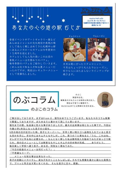 From E…　バックナンバー　vol.02 『Time has wings』_f0071512_15344848.png
