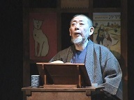 11-29/147-11　舞台朗読劇「天切り松 闇がたり」第二夜 残侠～作 浅田次郎　集英社刊より　原作 浅田次郎　台本 中西良太　構成 演出 中嶋しゅう　 （アングラの帝王から新劇へ）_f0325673_14551438.jpg