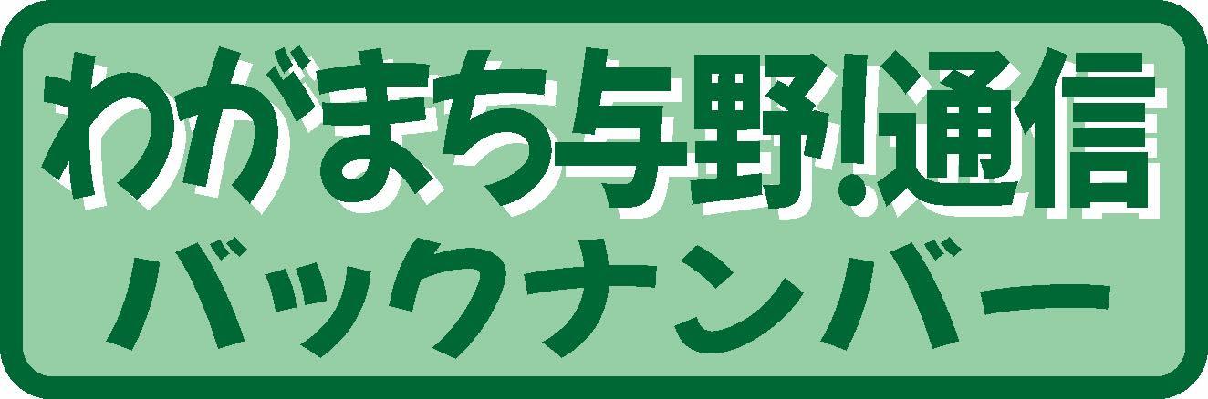 さいたま市議会議員 中山淳一のホームページです_b0428983_19175549.jpeg