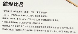 12-5/148-3　舞台「うみわたれ」作・演出・構成　今村ねずみ　THE　CONVY　SNOW　青山劇場　（アングラの帝王から新劇へ）_f0325673_10434328.jpg