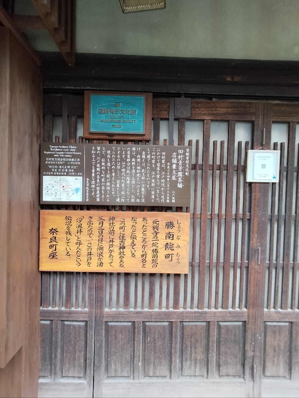 奈良へ　旅の記録⑬_f0197985_18150606.jpg