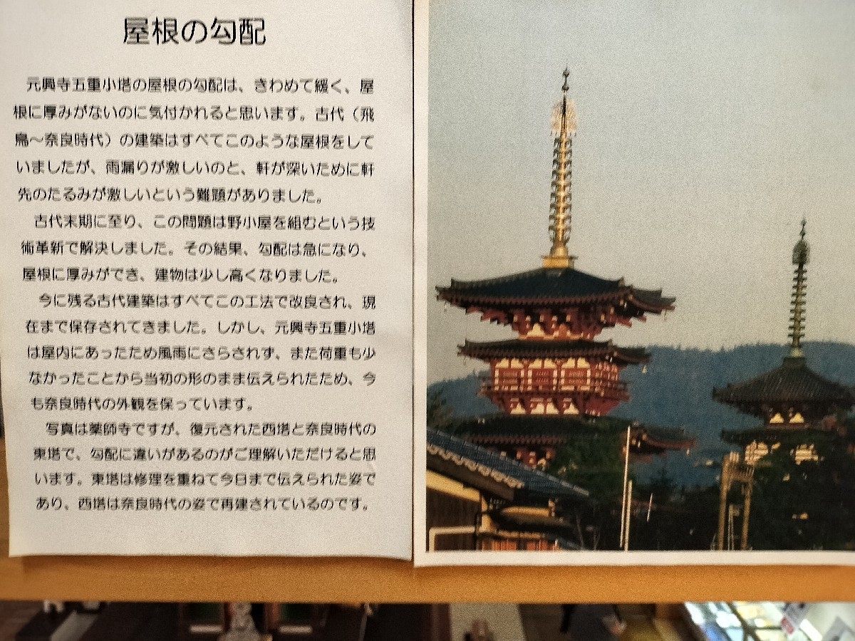 奈良へ　旅の記録⑮_f0197985_18205573.jpg