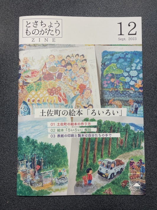 嶺北の♪小さい秋♪(土佐町～本山町) : 茶凡遊山記