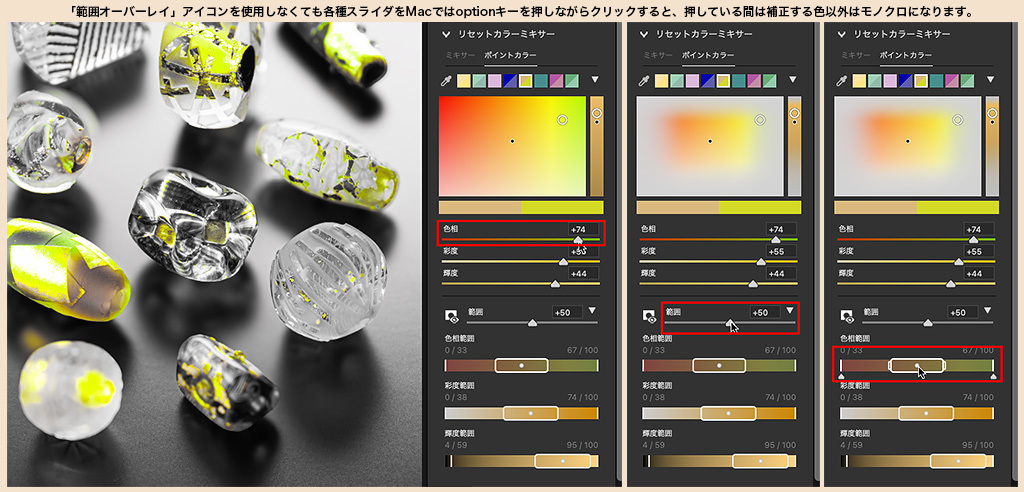 CameraRaw16.0、Lightroom新機能② カラーミキサー『ポイントカラー』を使いこなすために！_f0274403_17065529.jpg