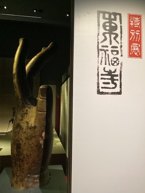 京都国立博物館『東福寺展』_b0153663_17240156.jpeg