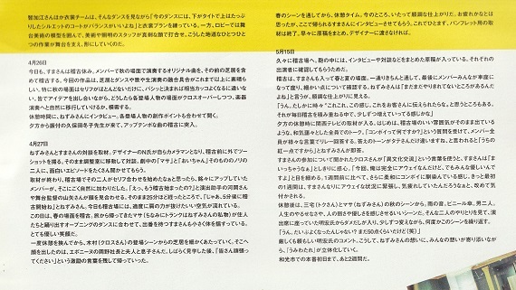 12-9/148-7　舞台「うみわたれ」作・演出・構成　今村ねずみ　THE　CONVY　SNOW　青山劇場　（アングラの帝王から新劇へ）_f0325673_13364399.jpg