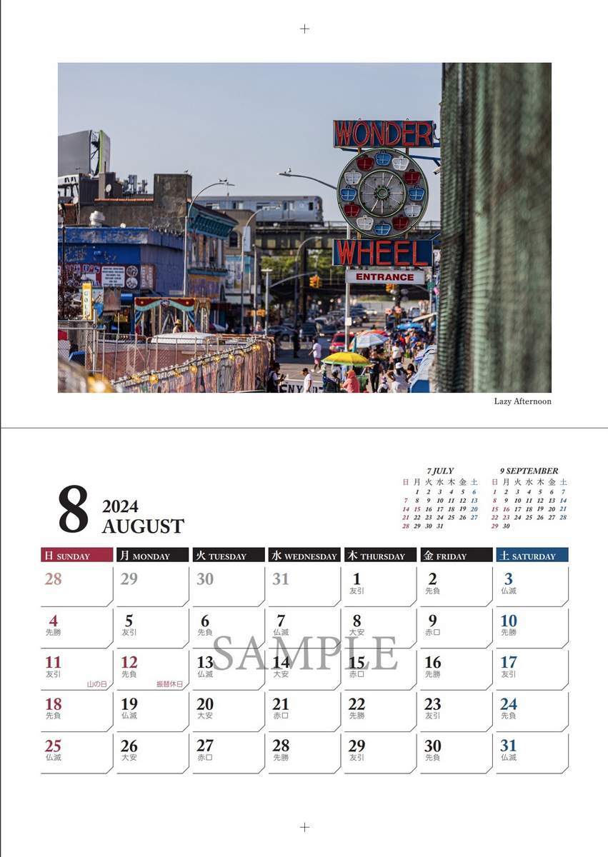 ニューヨークのカレンダー2024について　ー8月の写真ー_a0274805_10231394.jpg