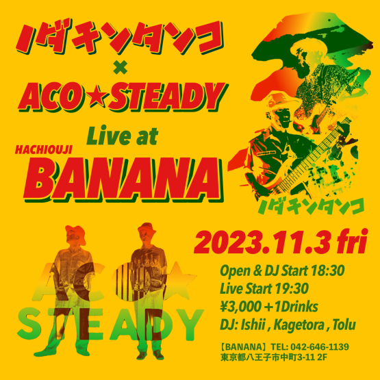 2023年11月 Live Schedule_c0029580_11492990.jpeg