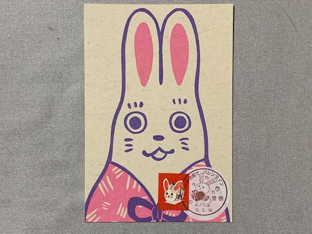 小型印・切手の博物館でバレンタイン@豊島郵便局_b0000829_10482446.jpg