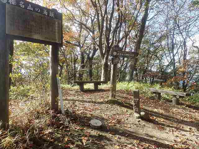 榛名山/三ツ峰山(1315m)・天目山(1303m)・氷室山(1240m)・掃部ヶ岳(1449m)・鬢櫛山(1350m)・烏帽子岳(1363m)_b0341133_22075871.jpg