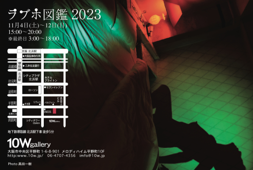 『ラブホ図鑑2024 par4』_f0138928_07315416.jpeg