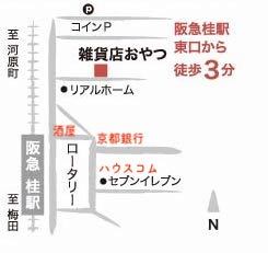 京都駅から雑貨店おやつへ行くには２つの方法があります＊バスと電車_f0129557_18015493.jpg