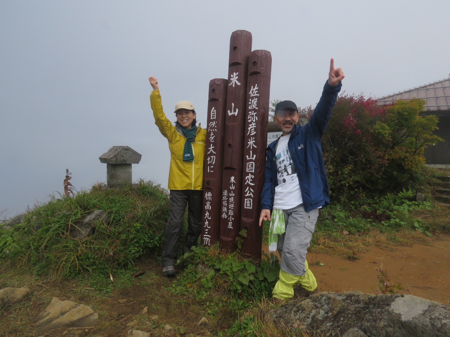 目的は原三角点、米山登山_a0309917_11292938.jpg