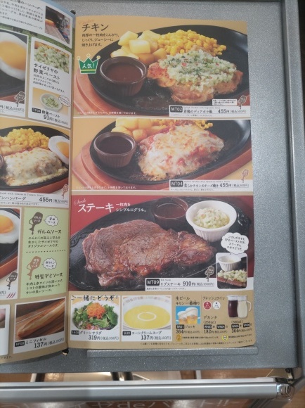 五所川原ELM　サイゼリヤ　たくさん食べてもなんかお腹すくのはなぜ_d0253014_12342074.jpg