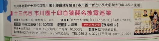 10月株取引収支結果(-_-)&歌舞伎観覧♪_f0395324_11235059.jpg