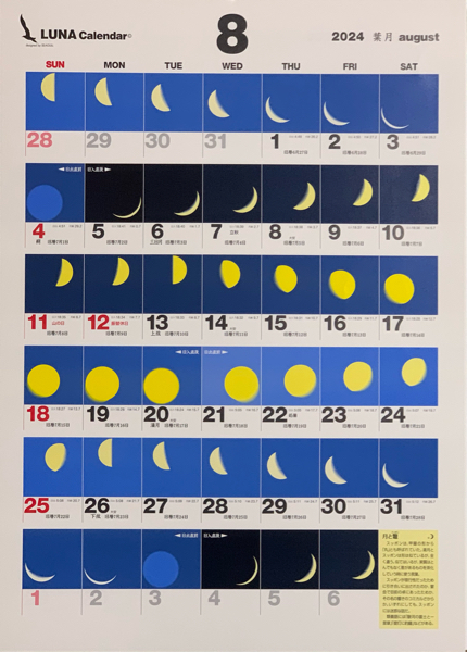 オオクワ灯火採集に向けた moon age『月齢カレンダー』 2024年度_c0346119_17335888.jpg