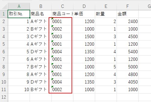 オプションで「CSVの先頭の0を自動で変換しない」設定ができる_a0030830_15024978.png