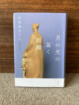 10月読書続き**_c0244275_15431245.jpg