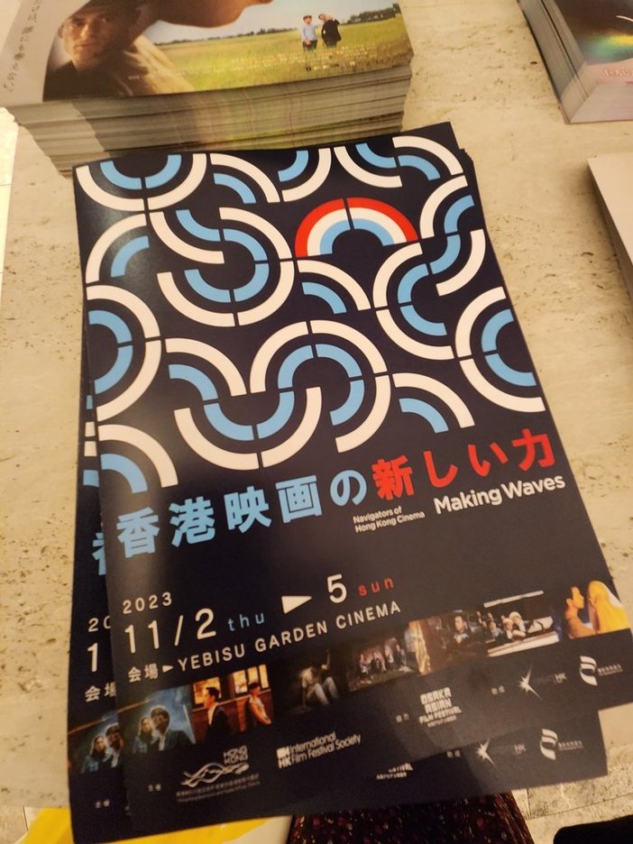 香港映画祭2023で映画『風再起時』を鑑賞_e0249060_12505033.jpg