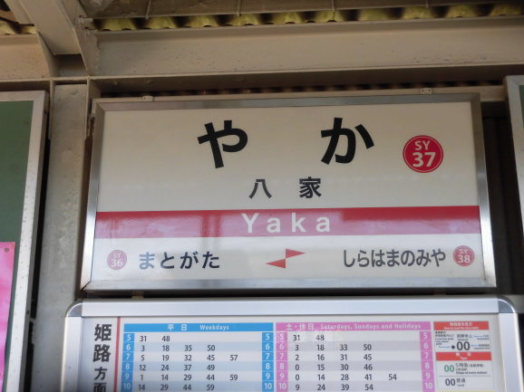 11/5(日) 山陽ハイキング 見野古墳群を巡り灘菊酒造をめざす_a0302803_17144142.jpg