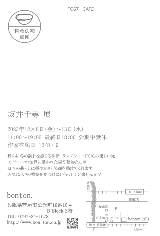 12月の準備中_b0145092_15451500.png