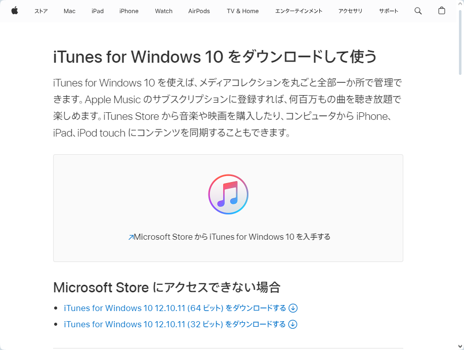 iTunes Windows 削除して再インストール ＞ 起動できなくなった_a0056607_14301824.png