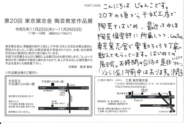 はじめての展示会_a0125605_09084887.jpg