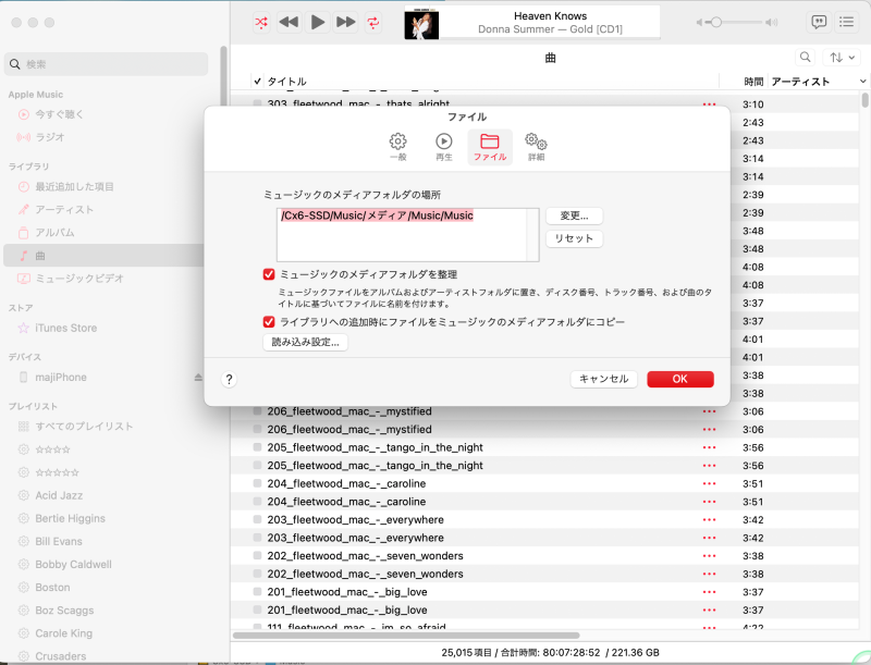 mac の Music ライブラリを Windows 用 iTunes に移行_a0056607_20530603.png