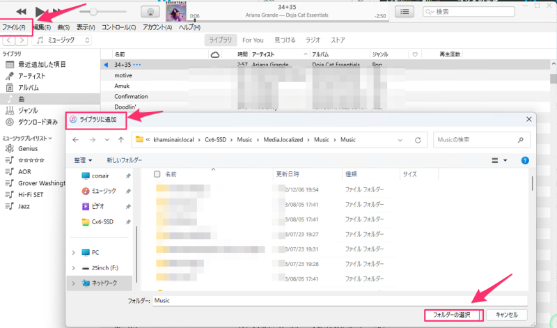 mac の Music ライブラリを Windows 用 iTunes に移行_a0056607_20583573.png