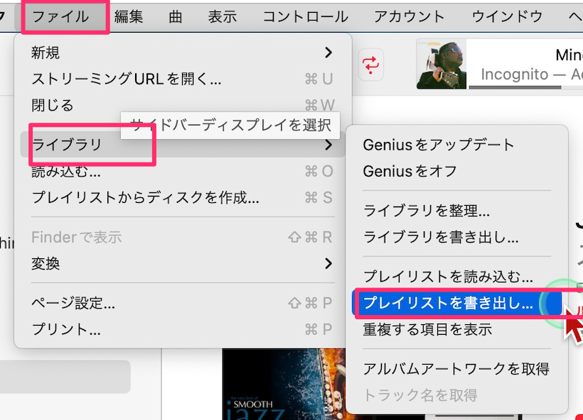 mac の Music ライブラリを Windows 用 iTunes に移行_a0056607_21024919.png