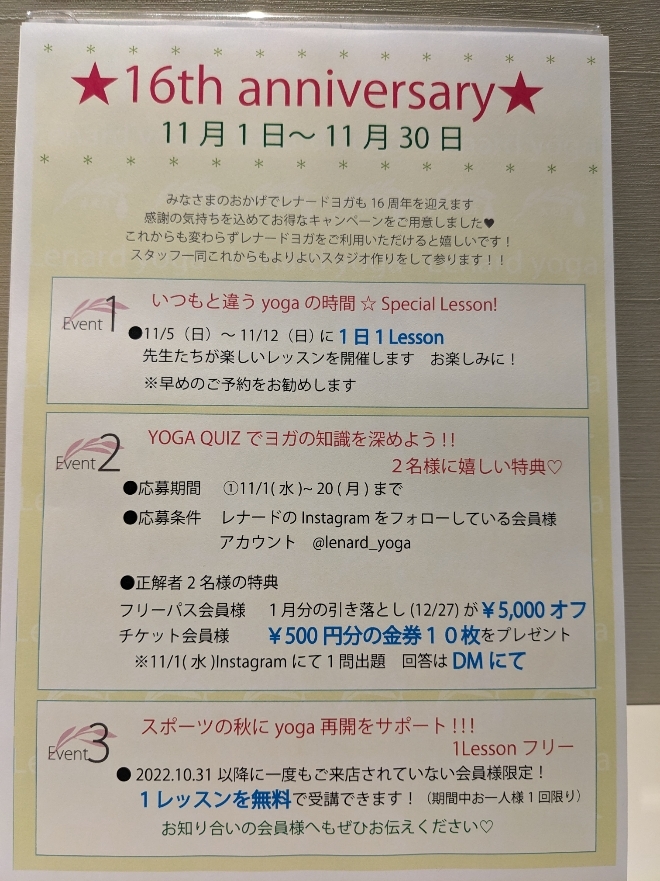 yoga再開のきっかけに♡_f0168650_13005633.jpg