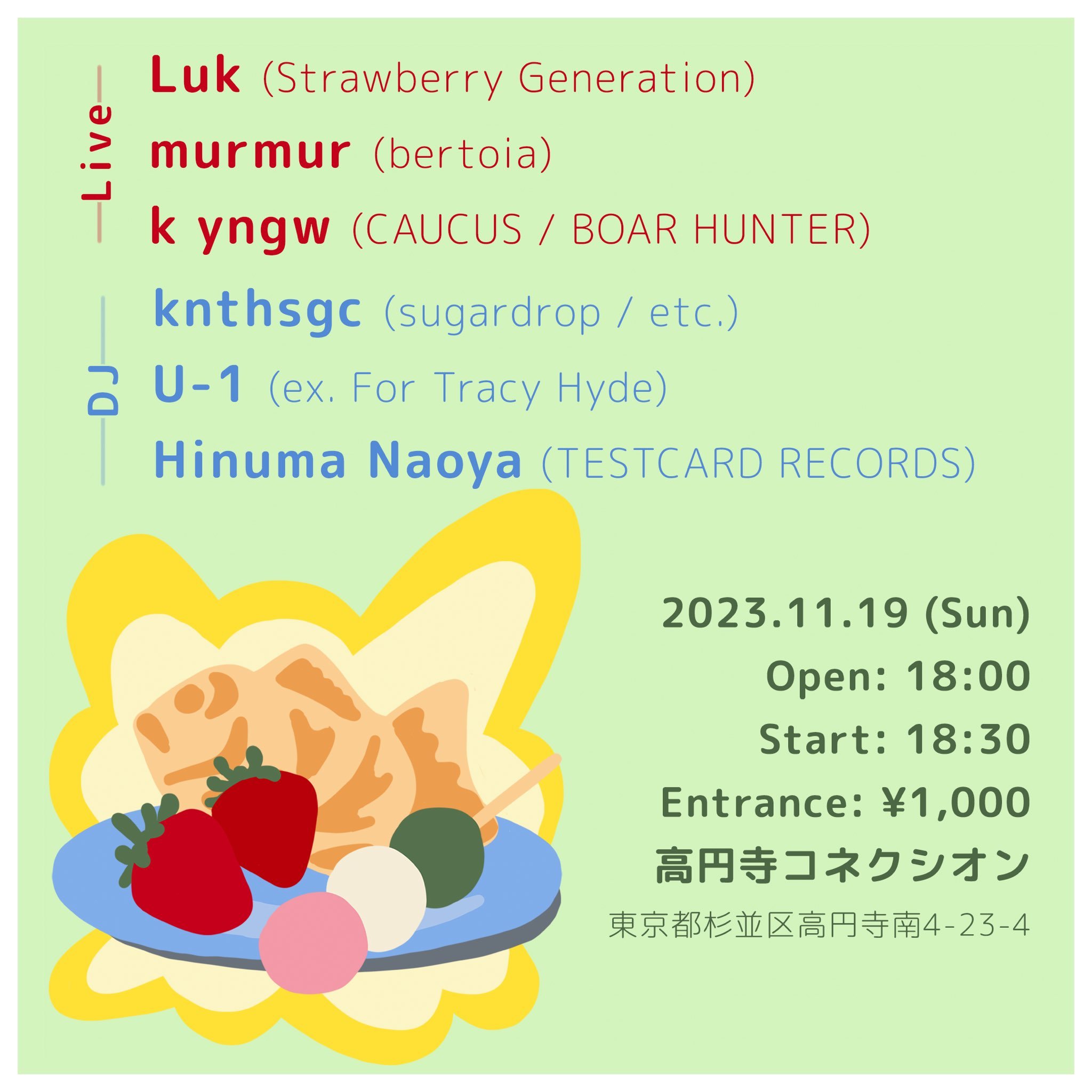 11/19（日）Luk (Strawberry Generation) Acoustic Live in Japan 2023_c0099300_19280383.jpg