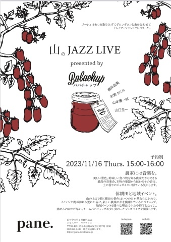 広島　Jazzlive Cominジャズライブ　カミン　11月16日のライブ_b0115606_10423003.jpeg