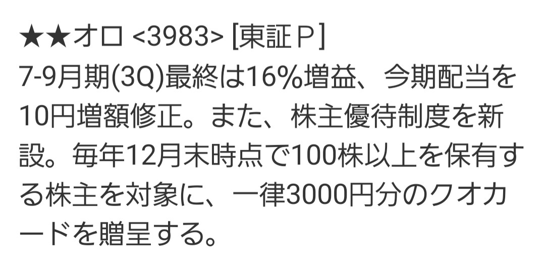 決算悲喜こもごも日経の上げに救われる(￣ー￣)_f0395324_16321565.jpg