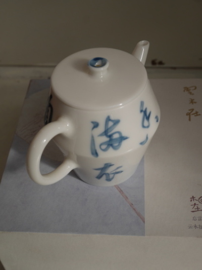 茶旅のお土産　〜茶壺＆茶荷〜　_c0301808_22303957.jpg