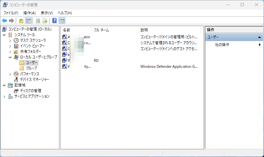 Windows11 Pro 23H2 ローカルアカウントのパスワードを変更できない、リモートデスクトップが使えない_a0056607_15321687.png