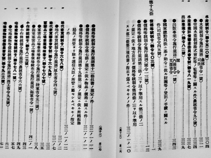 国家総動員法 全5巻揃い 企画院編 箱 日本図書センター 1985年 : 古書 