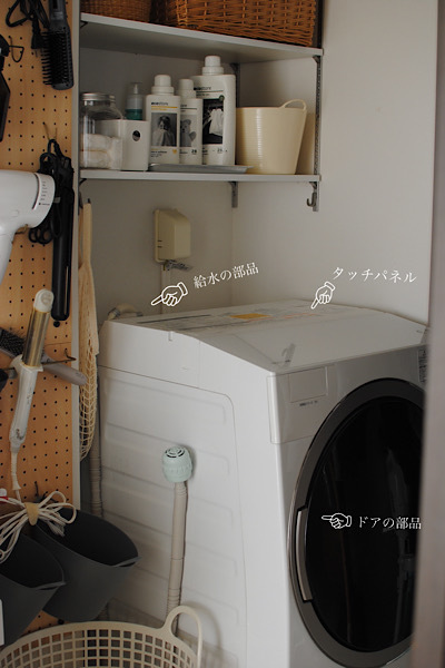 洗濯機、4回目の故障 ｜ 今回の修理箇所とかかった費用も_b0351624_15422903.jpeg