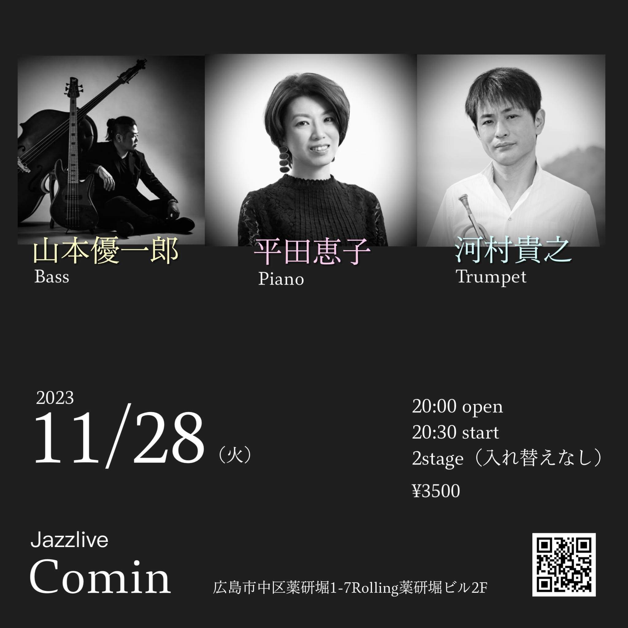 Jazzlive Comin ジャズライブ　カミン広島　11月28日のライブ_b0115606_10422780.jpeg