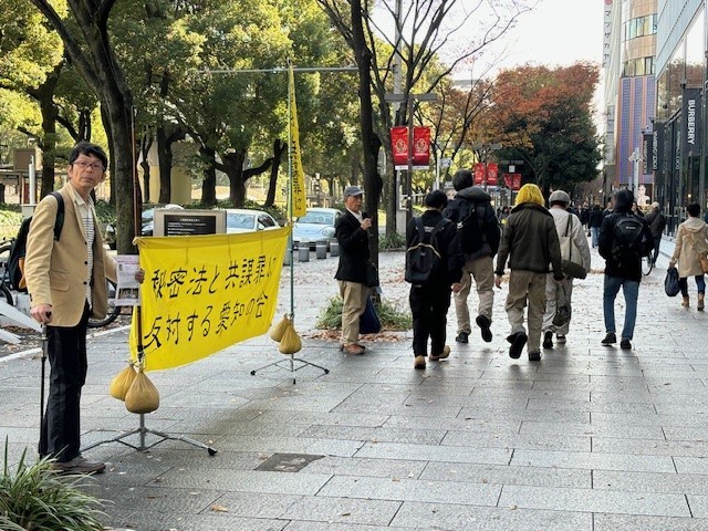 23/11/28 街頭宣伝を行いました_c0241022_20380979.jpg