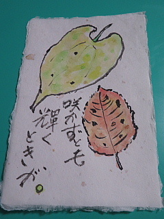 「秋」を描き、「秋」を見つける暦。_d0046025_23120169.jpg