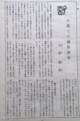 日本句読点学会、発足宣言。_b0141773_20560614.jpg