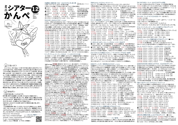 2023.12月号_b0284761_04511612.jpg