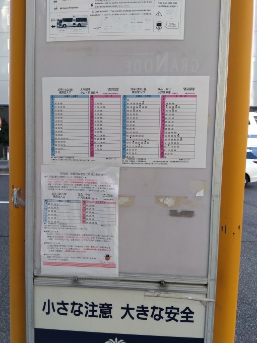実証実験始まった広島バス29系統と広電バスの共同_e0094315_22553293.jpg