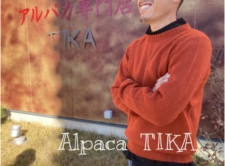 「アルパカ専門店T\'IKA」のアルパカニットが「ふるさと納税」水戸市の返礼品に選ばれています_d0187468_14263449.jpg