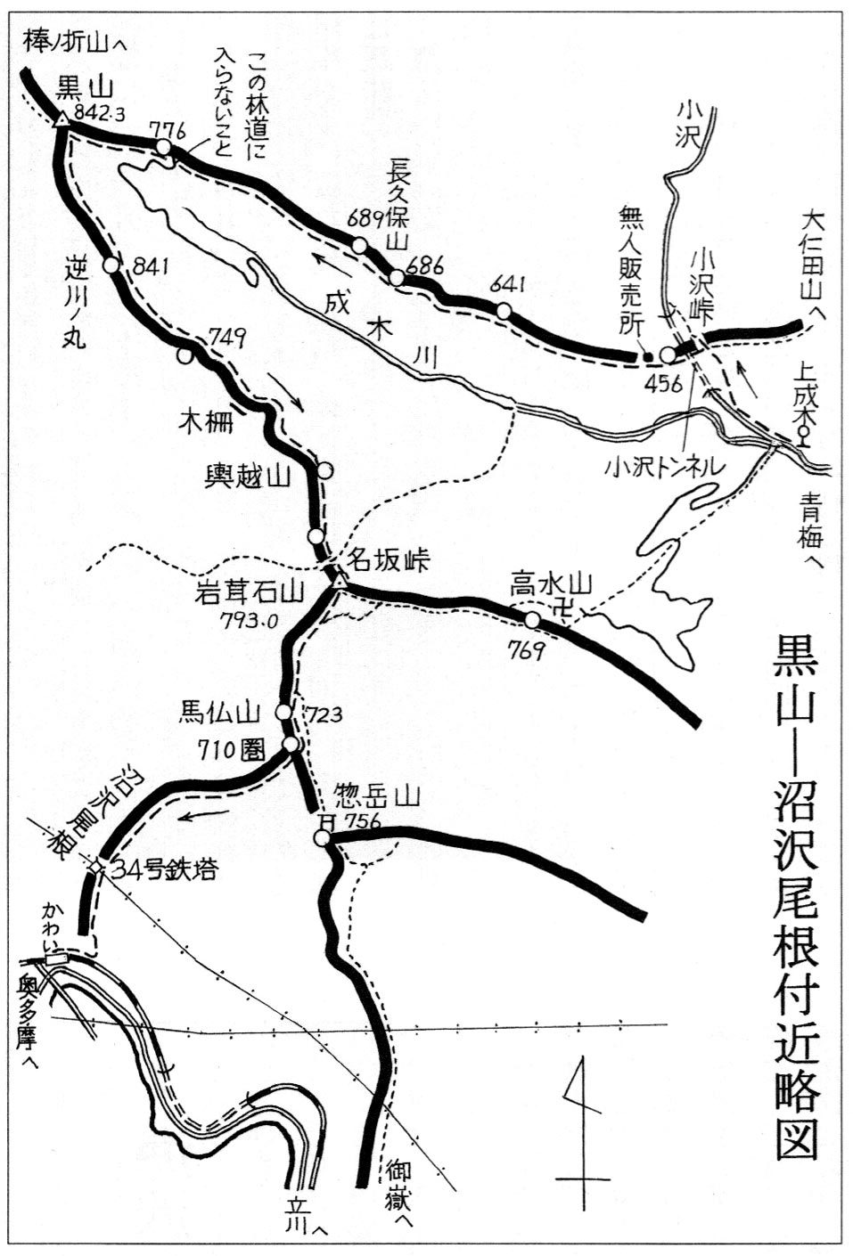 高水三山縦走（惣岳山～岩茸石山～高水山）_a0019668_14552993.jpg