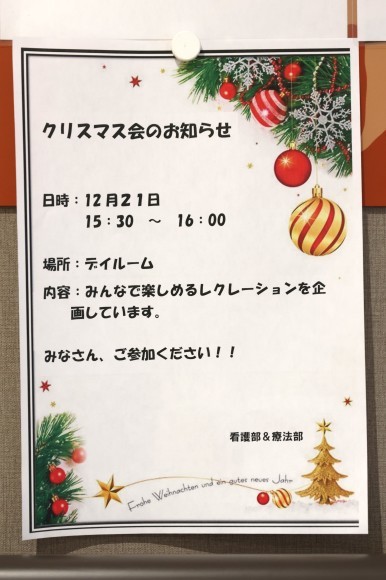 回復期病棟クリスマス会_a0293358_09554279.jpg