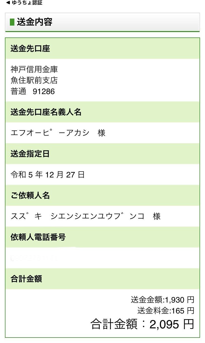 遅ればせながら・・・1930円募金を～_f0225917_23151345.jpg